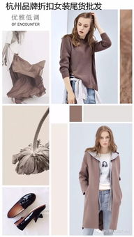 杭州女装货源全攻略 一手批发、品牌折扣与尾货走份深度解析